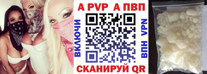A PVP кристаллы  Гаврилов-Ям 