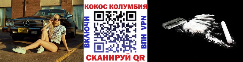 КОКАИН Колумбийский Гаврилов-Ям