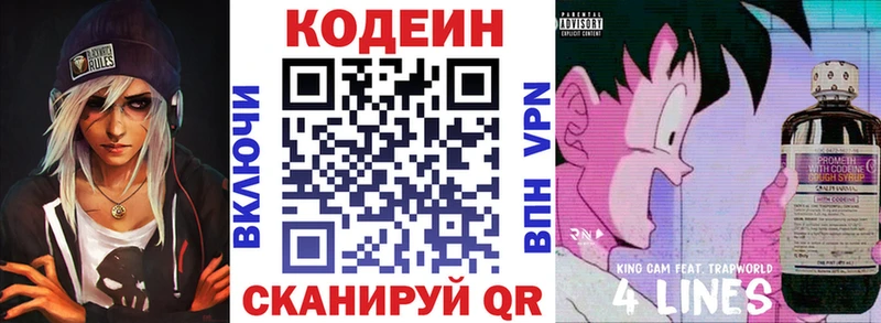 Codein Purple Drank  мега ONION  Гаврилов-Ям 