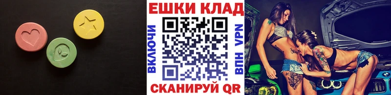 наркотики  Гаврилов-Ям  ЭКСТАЗИ круглые 