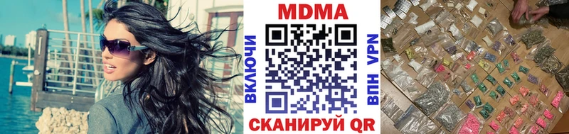 MDMA молли закладки Гаврилов-Ям
