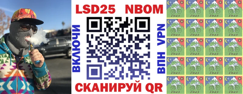 Марки 25I-NBOMe 1,8мг Гаврилов-Ям